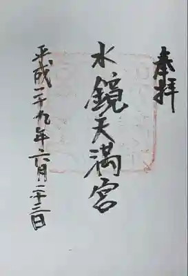 書入れ