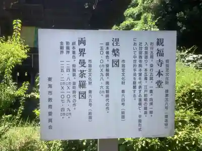 観福寺(愛知県)