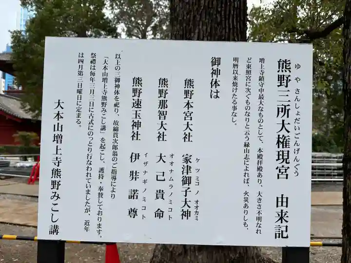 熊野神社(東京都)
