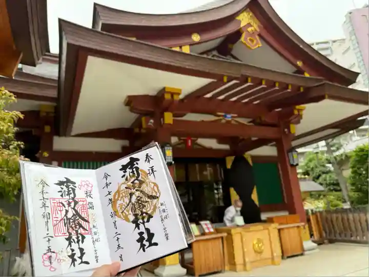 蒲田八幡神社(東京都)