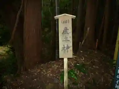 伊雜宮（皇大神宮別宮）のその他建物