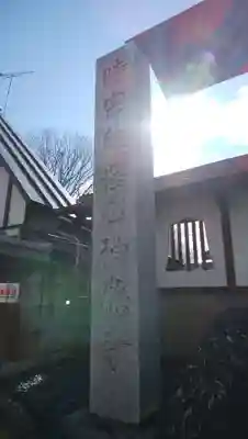 神應寺のその他建物