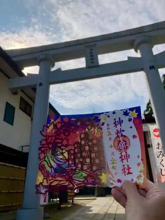 神炊館神社 ⁂奥州須賀川総鎮守⁂(福島県)