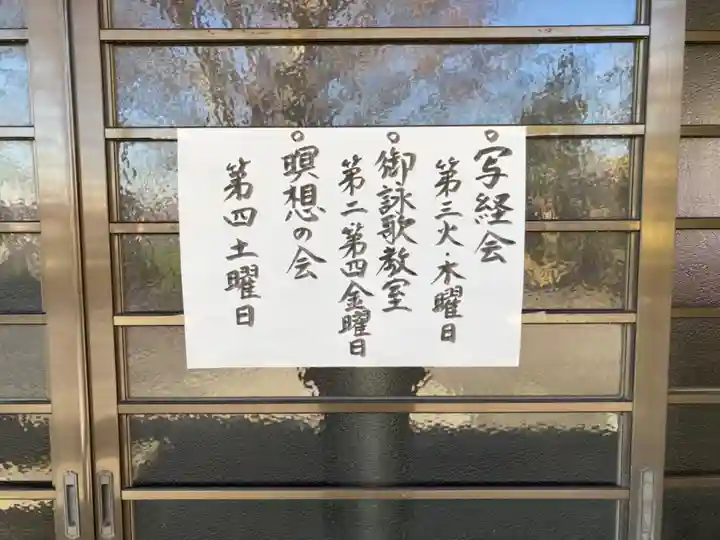 横浜 西方寺(神奈川県)