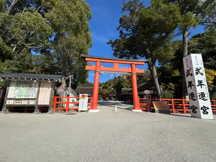 賀茂別雷神社(上賀茂神社)(京都府)