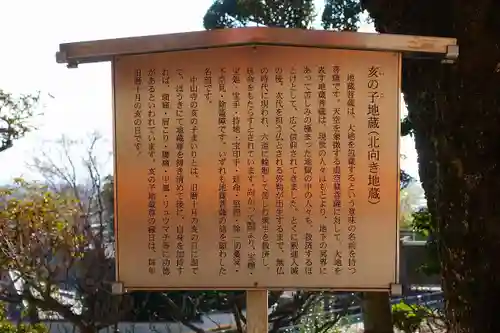 中山寺の歴史