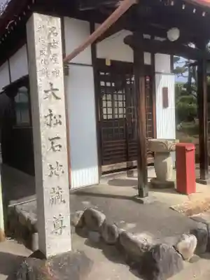 大喜寺のその他建物