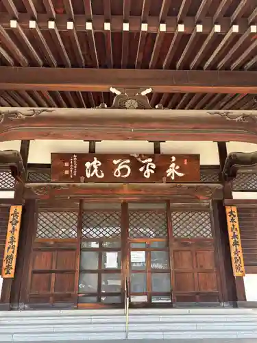 永平寺別院長谷寺(東京都)