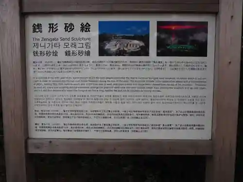 琴彈八幡宮(香川県)