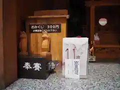 宝童稲荷神社の授与品その他