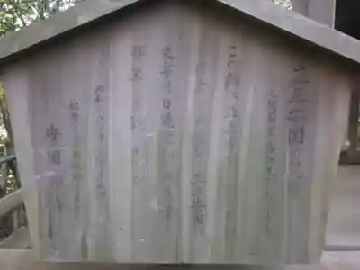 安國論寺（安国論寺）の歴史