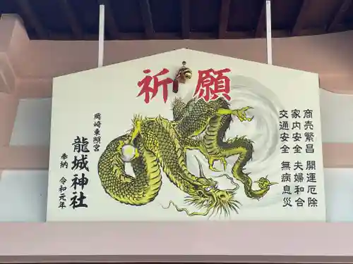 龍城神社(愛知県)