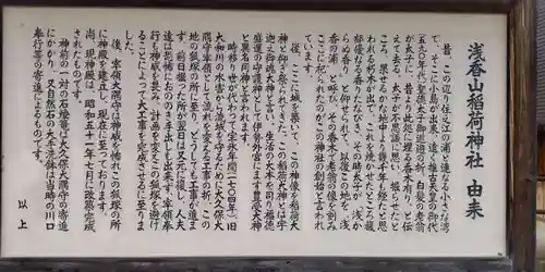 浅香山稲荷神社(大阪府)