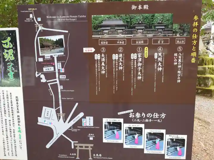 熊野本宮大社(和歌山県)