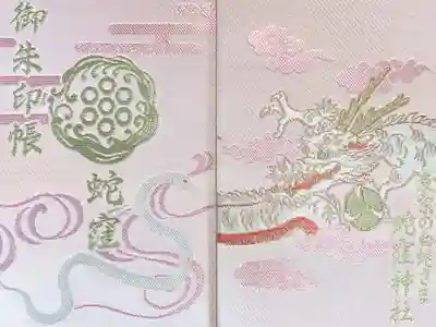 郵送対応で頂きました。