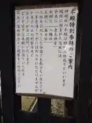 塚崎神明社(千葉県)