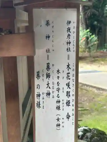 旦飯野神社(新潟県)