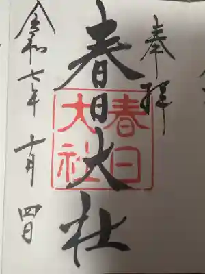 春日大社(奈良県)