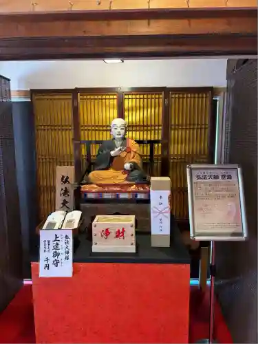 菊川観音 西福寺(静岡県)