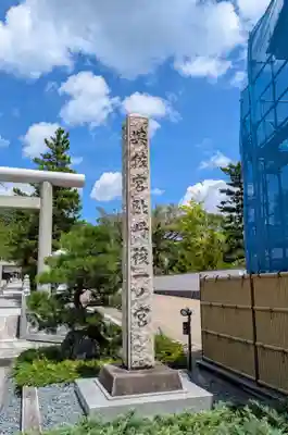 丹後一ノ宮 元伊勢 籠神社(京都府)