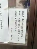 元町厳島神社(神奈川県)