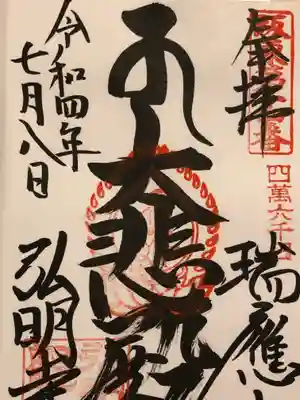 弘明寺(神奈川県)