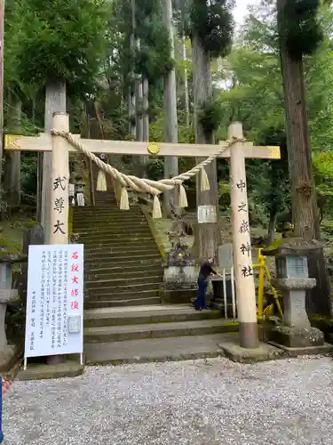 中之嶽神社の建物その他