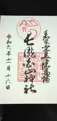 白山神社(長滝神社・白山長瀧神社・長滝白山神社)(岐阜県)