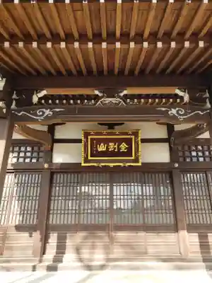 多聞院(東京都)