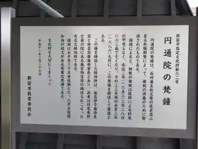 円通院のその他建物