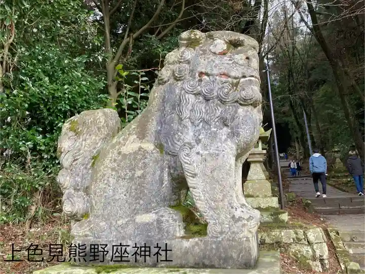 上色見熊野座神社(熊本県)