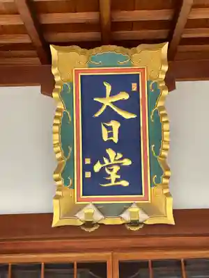 東寺（教王護国寺）(京都府)