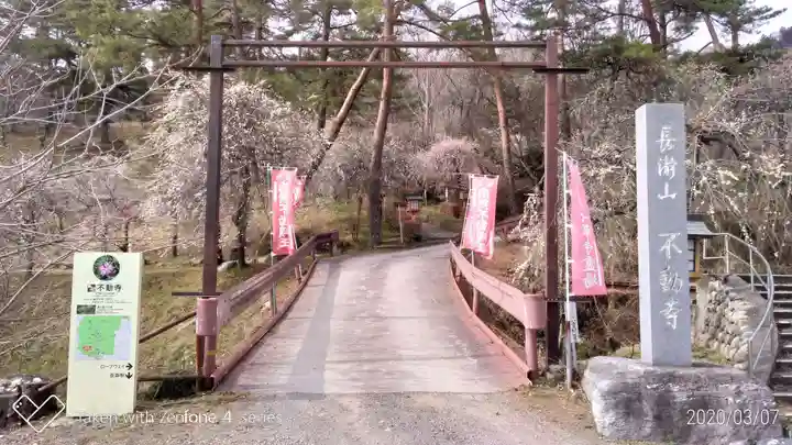 不動寺のその他建物