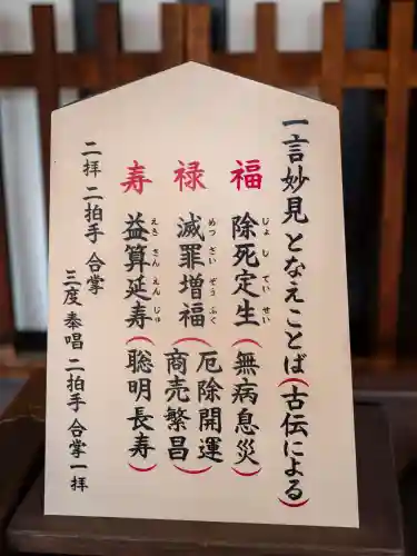 千葉神社(千葉県)