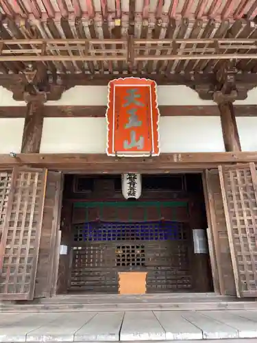 宝積寺の本殿・本堂