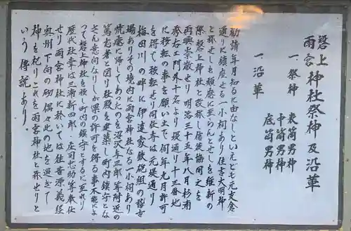 磐上神社・雨宮神社(宮城県)