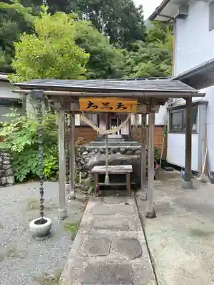 守源寺の御朱印