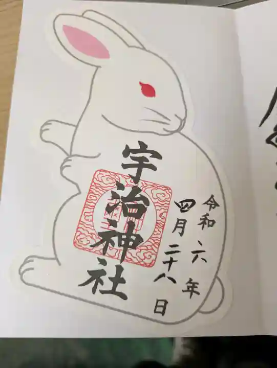 宇治神社の{uncategorized: "未分類", other: "その他", undefined: "問題あり", building: "その他建物", grave: "お墓", sacred_gate: "鳥居", guardian: "狛犬", statue: "像", buddha: "仏像", history: "歴史", nature: "自然", garden: "庭園", animal: "動物", pagoda: "塔", temizu: "手水舎", mountain_gate: "山門・神門", sanctuary: "本殿・本堂", subordinate: "末社・摂社", art: "芸術", scenery: "景色", jizo: "地蔵", ema: "絵馬", goshuin: "御朱印", omikuji: "おみくじ", items: "授与品その他", amulet: "お守り", goshuincho: "御朱印帳", eats: "食事", festival: "お祭り", votive_dance: "神楽", shichigosan: "七五三参", wedding: "結婚式", experience: "体験その他", initially: "初詣", around: "周辺", anti_infection: "感染症対策"}