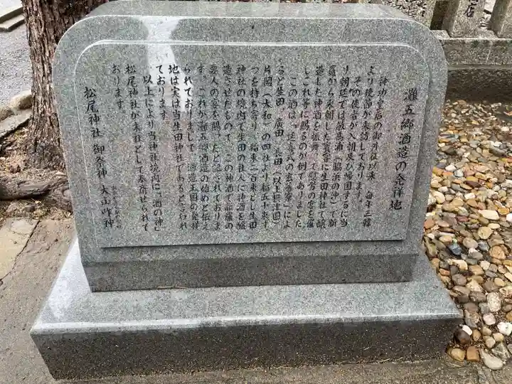 生田神社(兵庫県)