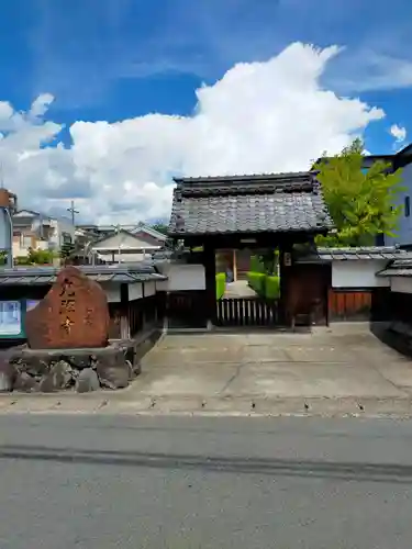 光照寺(京都府)