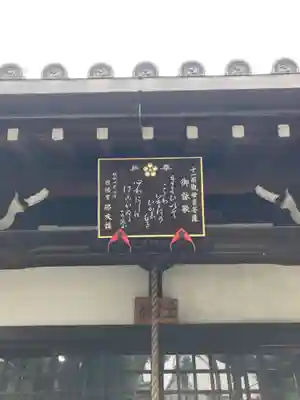 平等寺（因幡堂）(京都府)