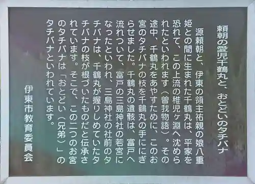 火牟須比神社(静岡県)