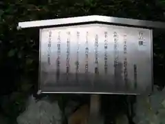 中山寺の歴史