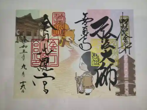 金刀比羅宮(香川県)