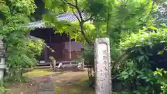 遍照寺(大阪府)