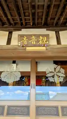 観音寺のその他建物