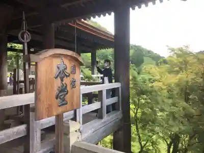清水寺の本殿・本堂