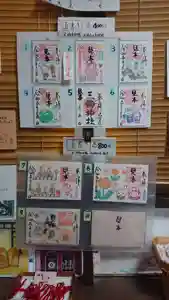 三輪神社の御朱印 2023年03月08日(水)〜(2023年03月07日(火) 19時44分47秒投稿)