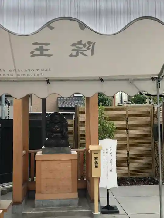 出雲大社埼玉分院(埼玉県)