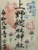 上野総社神社(群馬県)